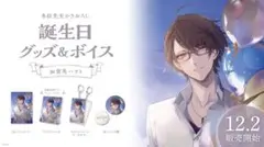 2025年最新】加賀美ハヤト 誕生日の人気アイテム - メルカリ