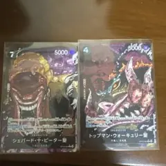 ワンピースカードゲーム トップマンウォーキュリー聖　ジェパード十ピーター聖