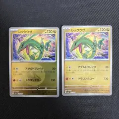 レックウザ :エネルギーマーク、モンスターボール/オシャボミラー