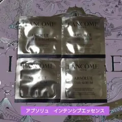 ランコム　アプソリュ　インテンシブエッセンス