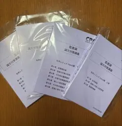 2026年最新】松本レジュメの人気アイテム - メルカリ