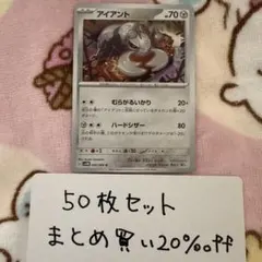 【大量・50枚】アイアント　未来の一閃　sv4Mのサムネイル