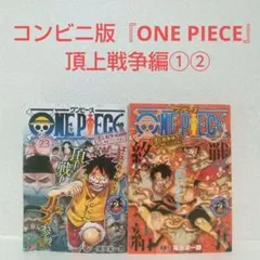 2026年最新】ワンピース 1巻 2版の人気アイテム - メルカリ