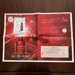 新品未使用★花王　アルブラン　美容液　セラム　コスメ　サンプル　試供品　お試し