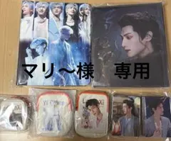 マリ～様　専用