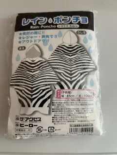 レインポンチョ 雨具 レインコート