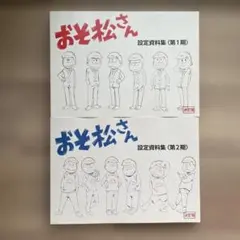 学校の怪談 設定資料 宮ノ下 さつき青山 ハジメ柿ノ木 - メルカリ