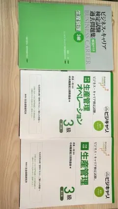 2026年最新】オペレーション3級の人気アイテム - メルカリ