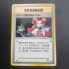 ロケット団のおねーさん ★ 第4弾拡張パック ロケット団