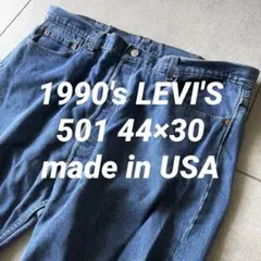 【美品44×30】90s LEVI'S 501 USA製 W44 L30