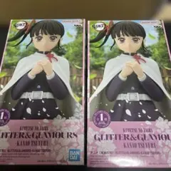 鬼滅の刃 GLITTER&GLAMOURS 栗花落カナヲ フィギュア 2個