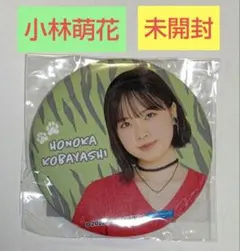 2025年最新】小林萌花 beyooooondsの人気アイテム - メルカリ