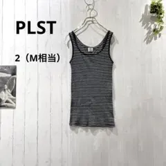 【PLST プラステ 】ボーダー リブタンクトップ M 2 綿 ストレッチのサムネイル