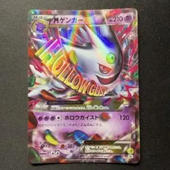 MゲンガーEX P 「白いメガゲンガーキャンペーン」対象商品購入者プレゼント …