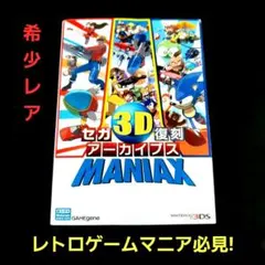2026年最新】セガ3d復刻アーカイブス3の人気アイテム - メルカリ
