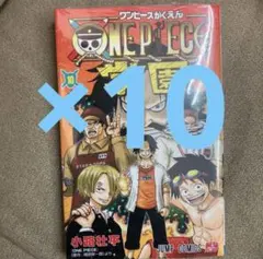 ワンピース学園10巻 新品プロモ付き　10冊