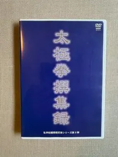 新品未開封品 遷宮 NHKスペシャル DVD BOX 出雲大社 伊勢神宮 NHK