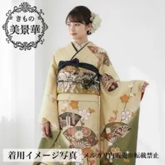 振袖セット ベージュにくすみ緑 古典