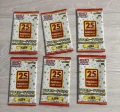 ポケカ　 25th　「サーチ済み」　プロモ　未開封パック ポケカ 25thプロモ サーチ済み 未開封パック - メルカリ