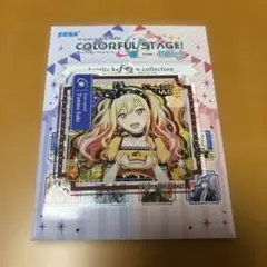 プロセカ　アクリルキーホルダー　天馬咲希