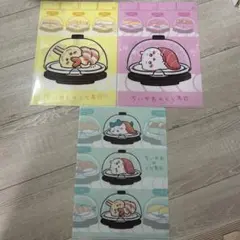 ちいかわファイルのサムネイル