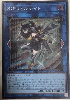 s:pリトルナイト