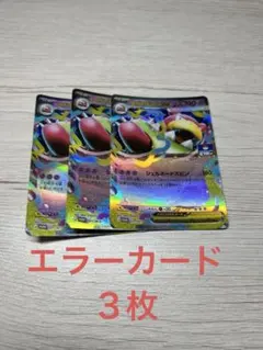 エラーカードS❗️ エラーカード】スーパードラゴンボールヒーローズ 餃子 BM9-014 - メルカリ