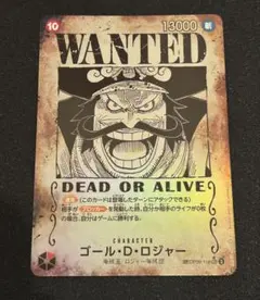ワンピース カードゲーム ゴール・D・ロジャー SP 手配書 OP09-118