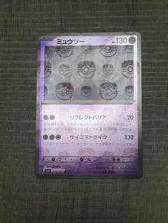 ミモザSR ミュウツーRミラー ゼラオラVSTAR SAR - メルカリ