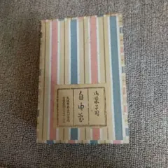 Item thumbnail for item 10a3a415-0dd9-4b18-b25f-d1191a2a120c