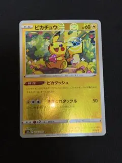 ピカチュウ　モンスターボールミラー　ダークファンタズマ 014/071