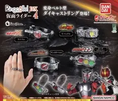 Ringcolle! DX仮面ライダー4 リンコレ　デンオウベルト　電王