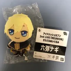 2026年最新】アイドリッシュセブン ぬいぐるみ 六弥ナギの人気アイテム