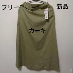 レディースベルト付き　ロング　フレア　スカート　フリー