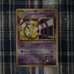 ナツメのユンゲラー　ポケモンカード　旧裏のサムネイル
