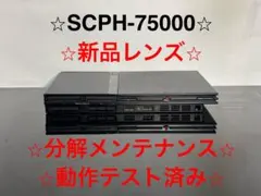 2025年最新】SCPH-75000の人気アイテム - メルカリ