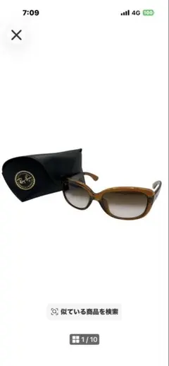 Ray-Ban サングラス RB4101Fブラウン ケース付　ユニセックス