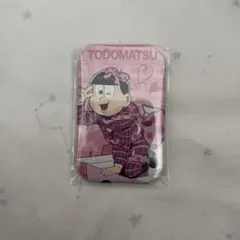 おそ松さん 缶バッジ トド松