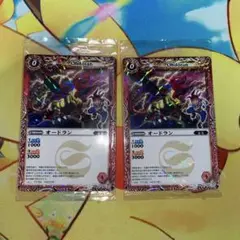 バトルスピリッツ　オードラン