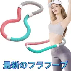カラフル フラフープ エクササイズ　フィットネス