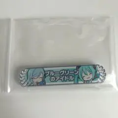 プロセカ キズナランク 称号バッジ 日野森雫×初音ミク