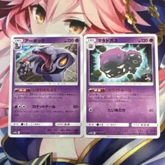 ポケモンカード　マタドガス　アーボックSM10b