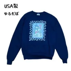 usa製 スウェット