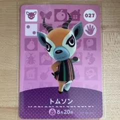 どうぶつの森　あつ森　amiiboカード　トムソン