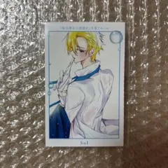 LaLa 8月号 付録　水も滴るいい男 6連チェキ　転生悪女の黒歴史　ソル