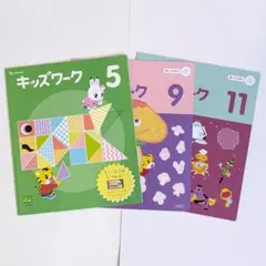 こどもちゃれんじ すてっぷ 4・5歳児用 3冊セット まとめ売り