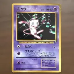 【美品センタリング◎】ポケモンカード ミュウ151 旧裏面 LV.25 美品センタリング◎】ポケモンカード ミュウ151 旧裏面 LV.25 - メルカリ