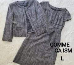 ぐら様専用、コムサイズムフォーマルセットアップワンピースツイードL