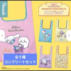 パンダ様 リクエスト 2点 まとめ商品