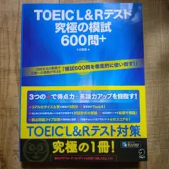 toeic